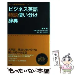 スマートイングリッシュSMART English 勝木龍コンプリートセット