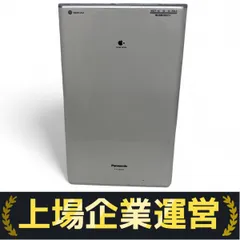 【美品】 Panasonic 除湿乾燥機　F-YC120HKX パナソニック F-YC120HKX ハイブリッド式 衣類乾燥除湿機