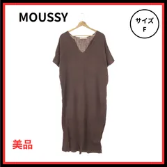 【美品】MOUSSY マウジー ワンピース ニット Iライン Vネック きれいめ 半袖 ロング レディース ブラウン F