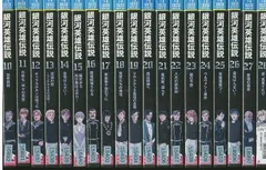 2024年最新】銀河英雄伝説 dvd セットの人気アイテム - メルカリ