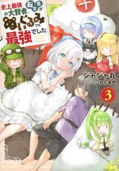 森井ユカ ひみつのブルボンキーホルダー Les Porte-cles Bourbon