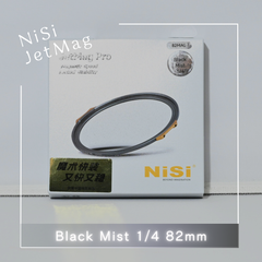 【新品】NiSi JetMag pro ブラックミストフィルター　1/4