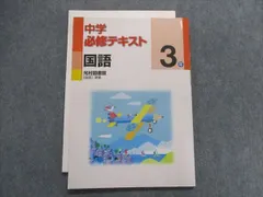 2024年最新】中学5教科の人気アイテム - メルカリ