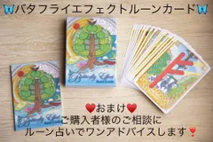 ルーン占い 本の検索結果 - メルカリ