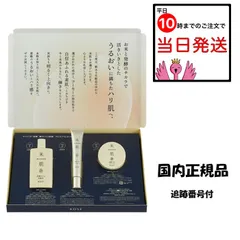 米肌 14日間集中ハリ体感プレミアムセット 国内正規品