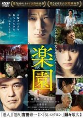 【中古】 WOWOWオリジナルドラマ 早朝始発の殺風景  (3巻セット) [レンタル落ち] [DVD] 中古】 WOWOWオリジナルドラマ 早朝始発の殺風景 (3巻セット