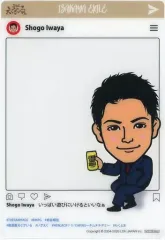 【中古】雑貨 岩谷翔吾(THE RAMPAGE) メンバークリアカード 「居酒屋えぐざいる」 メンバープロデュースメニュー注文特典