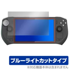 ZOTAC ZONE Handheld Gaming Console ZGC-G1A1W 保護フィルム OverLay Eye Protector for ゾタック 携帯ゲーム機 ブルーライトカット