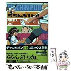 2024年最新】中古 岡田 和人の人気アイテム - メルカリ