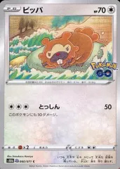 P6007 メタモン ポケモンGO シール未剥がし 各10枚 ポケモンGO メタモン シール 未剥がし 3種 まとめ売り 美品