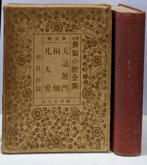 大和　青垣の山々 奈良山岳会編 中古】大和青垣の山々／奈良山岳会 (編集)／大和タイムス社