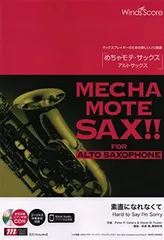 Winds Score めちゃモテ・サックス アルトサックス まとめ売り Amazon.co.jp: めちゃモテ・サックス～アルトサックス～ Spain