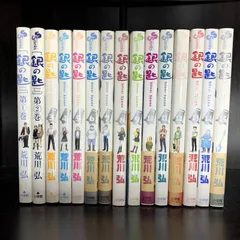銀の匙 初版全巻セット(保存用) 1巻初版】銀の匙 全巻セット - メルカリ