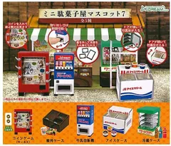 2025年最新】ミニ駄菓子屋マスコットの人気アイテム - メルカリ
