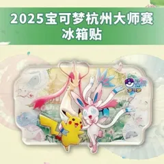 ぽ*ぽ様 ⭐︎【ポケカ中国限定】北京チャンピオン　ホウオウ&ピカチュウ　デッキシ 中国大会限定 2024 ポケモン マスターズ北京 スリーブ