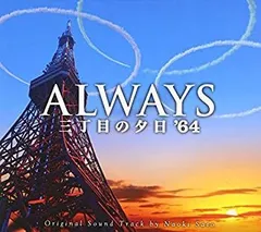 (未使用･未開封品)　ALWAYS 三丁目の夕日&#39;64 Blu-ray通常版 p1m72rm Amazon.co.jp: 「ALWAYS 三丁目の夕日」Blu-ray : 山崎 貴: DVD