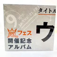 2024年最新】嵐 アラフェス開催記念アルバムの人気アイテム - メルカリ