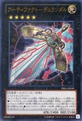 【メルカリ最安値】アーティファクトデュランダル　アジアシク 2026年最新】アーティファクト－デュランダル 遊戯王の人気アイテム