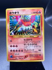 ホウオウ　Ho-Oh　旧裏　旧裏面　old back　ポケモンカード　V005