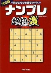 性エネルギー活用秘法―偉大なる神秘パワーの活用で超人が出現する (ムー・スーパー 性エネルギー活用秘法 偉大なる神秘パワーの活用で超人が出現