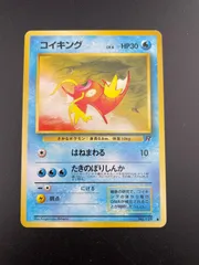 【中古品】コイキング　LV.6 HP30 No.129 PMCGシリーズ　拡張パック　第4弾　ロケット団　ポケモンカード　旧裏　ポケカ　トレカ
