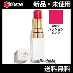 シャネル ルージュ ココ ボーム 922 パッション ピンク メール便対応