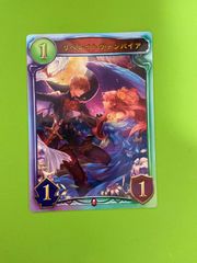 リベレイトヴァンパイア