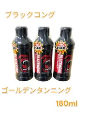 【3個セット】ブラックコング ゴールデンタンニングオイルSPF0 180ml BLACKKONGのサムネイル