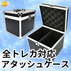 トレカ 収納 マグネットローダー用 アタッシュケース 35PT PSA