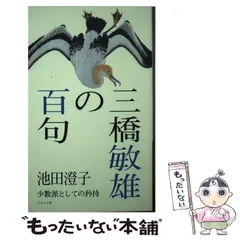 2024年最新】池田澄子の人気アイテム - メルカリ