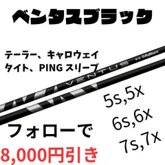 2024年最新】ping ベンタス ブルーの人気アイテム - メルカリ