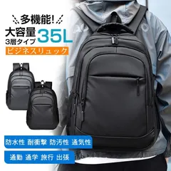 リュック メンズ 人気 ビジネスリュック PC リュックサック 防水 耐衝撃 カジュアル リュック 通勤 通学 旅行 出張 男女兼用 送料無料