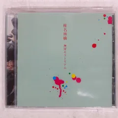 2025年最新】無罪モラトリアム 椎名林檎 LPの人気アイテム