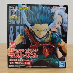 FIG]ラストワン賞 緑谷出久&壊理(みどりやいずく&えり) ラスト