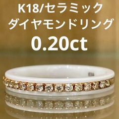 新品】K18/セラミックダイヤモンド0.20ctリング 15号 - メルカリ