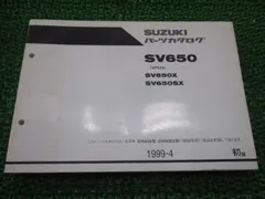 2026年最新】sv650 サービスマニュアルの人気アイテム - メルカリ