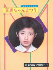 山口百恵　初期盤CD選書　2枚組x3、コマ未開封、百恵ちゃんまつり、リサイタル 山口百恵 初期盤CD選書 2枚組x3、コマ未開封、百恵ちゃんまつり、