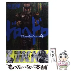 2025年最新】ドロヘドロ カレンダーの人気アイテム - メルカリ