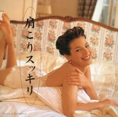 【中古】その他CD オムニバス/肩こりスッキリ