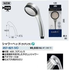 【未使用・純正】一条工務店 グレイスバス KVK 3way シャワーヘッド 未使用・純正】一条工務店 グレイスバス KVK 3way シャワーヘッド