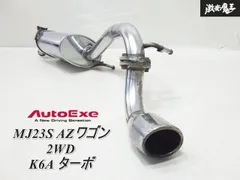 オートエクゼマフラー　MH23用　リアピース 楽天市場】AUTOEXE Premium Tail Muffler マツダ マツダ3 BPFJ3P