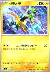 2025年最新】ポケモンカード マスターボールの人気アイテム - メルカリ