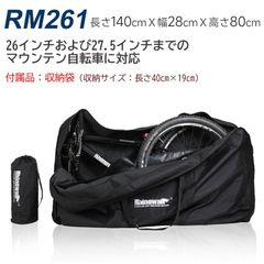 折りたたみ 自転車収納バッグ 27.5インチ以下対応 輪行バッグ 輪行袋 ショルダーバッグ 折りたたみ自転車 宅配便のみ配送