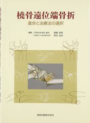 顔面骨への手術アプローチ 第3版 - メルカリ