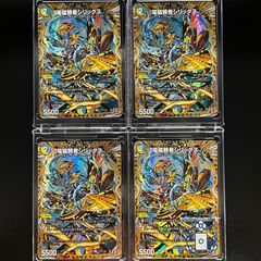 禁時混成王 ドキンダンテXXII 4枚セット - メルカリ