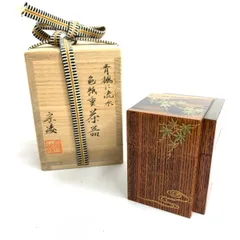 2025年最新】棗 黒柿の人気アイテム - メルカリ