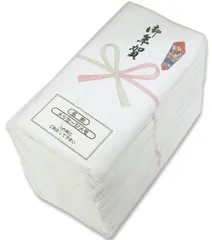 中村 タオル 御年賀 熨斗付き 10枚入り 白 約62.5g 89876 ホワイト
