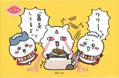 【中古】マグネット・磁石 暴走 スクエアマグネット 「ちいかわ なんか小さくてかわいいやつ ちいかわレストラン」