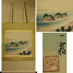 《源･M》巨匠・古谷一晁 筆「海辺図」/箱付・送料無料