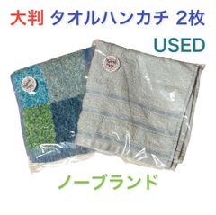 大判 タオルハンカチ 2枚セット USED 青 ブルー blue ウィメンズ